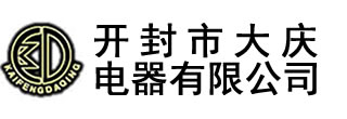 電壓互感器_真空斷路器_開(kāi)封市大慶電器有限公司-開(kāi)封市大慶電器有限公司,始建于1990年，,主要生產(chǎn)永磁高壓真空斷路器、斷路器控制器、高低壓電流、電壓互感器,及各種DMC壓制成型制品