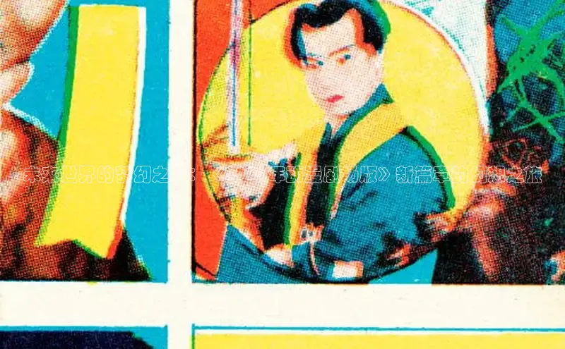 未来世界的梦幻之门：《2026年动漫剧场版》新篇章的幻想之旅